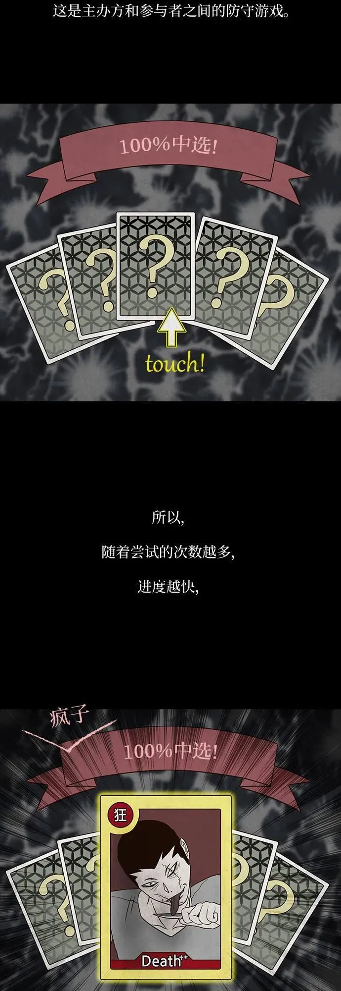 第35话 第37页