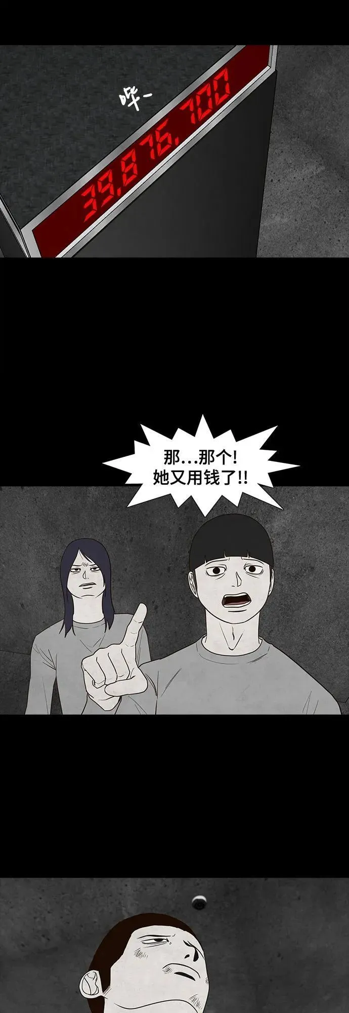 第35话 第39页