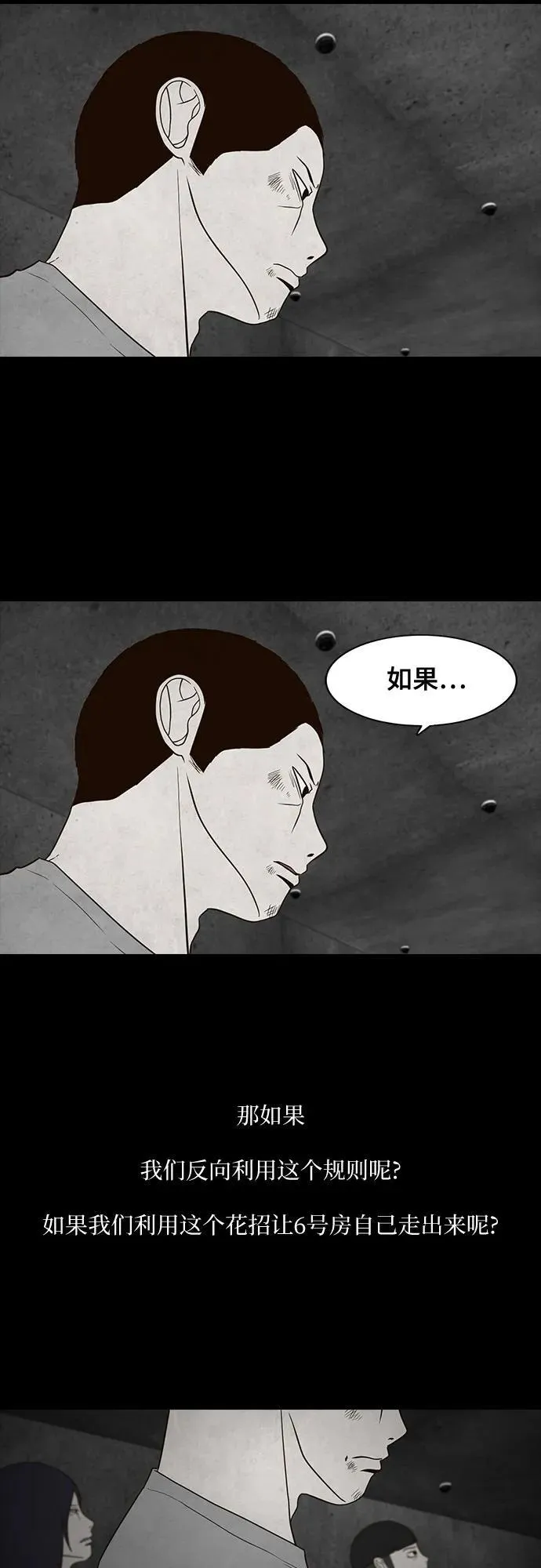 第35话 第41页