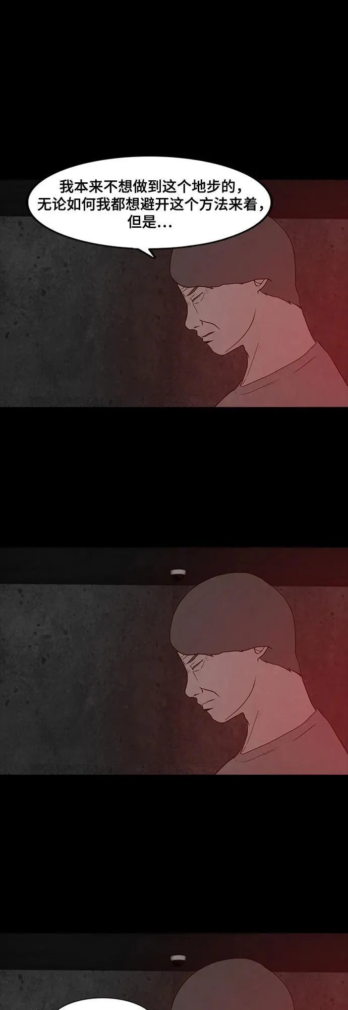 第35话 第44页