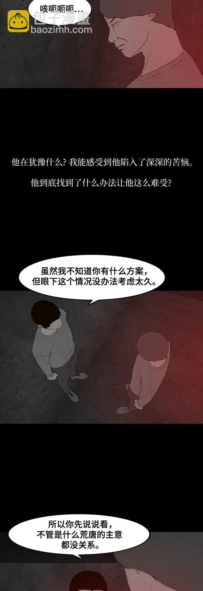 第35话 第45页
