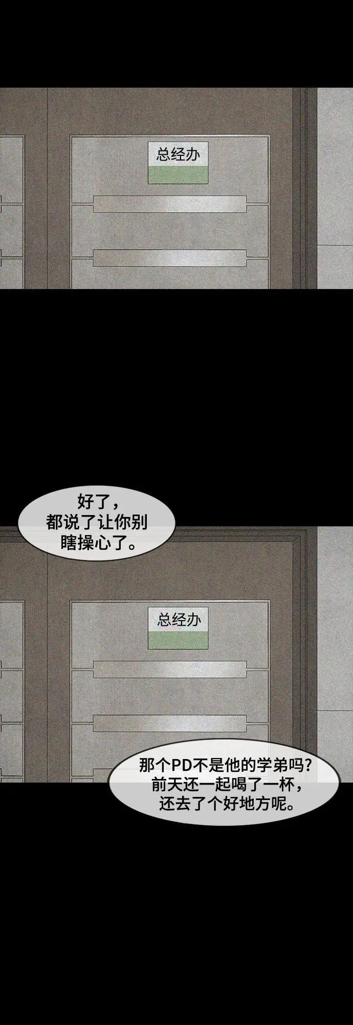 第35话 第51页