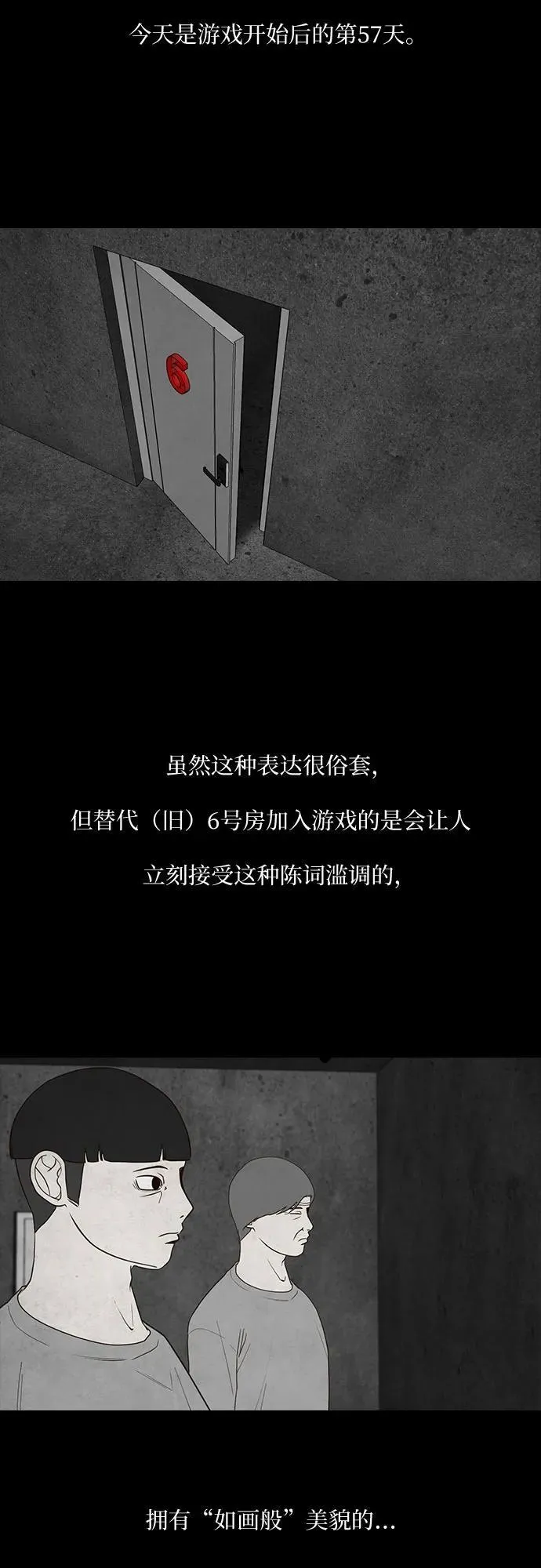第31话 第13页
