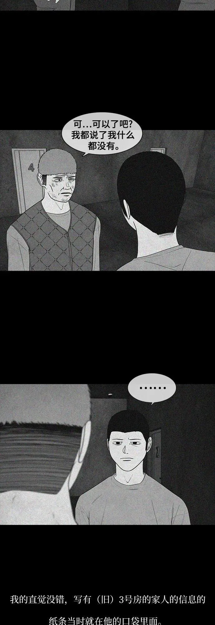第30话 第7页