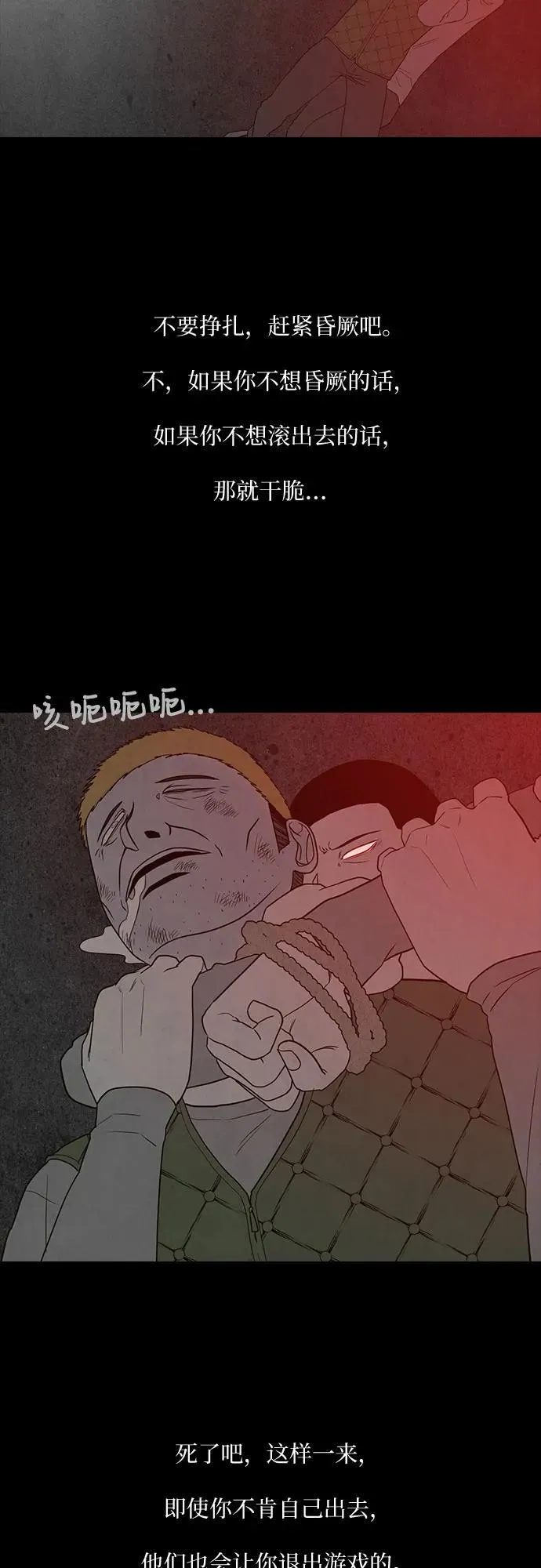 第30话 第44页