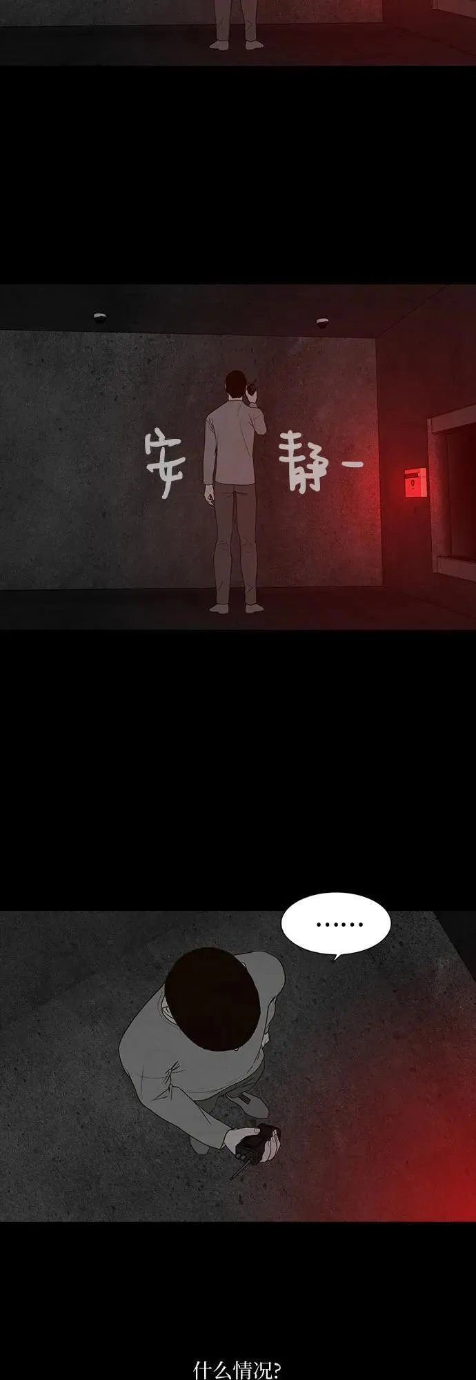 第28话 第3页