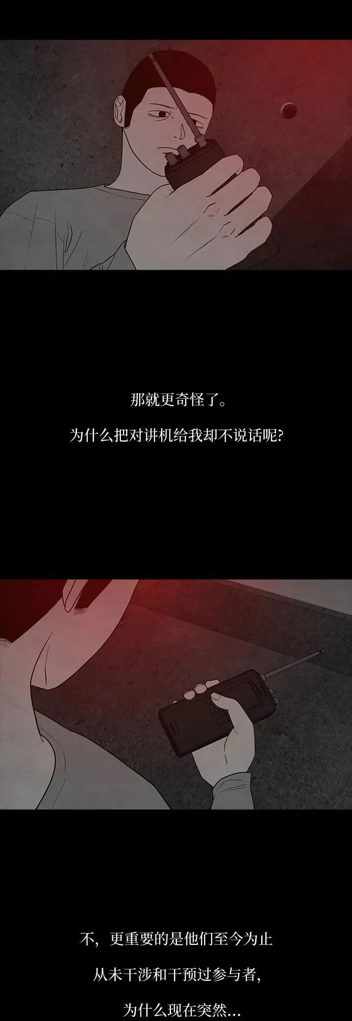 第28话 第5页