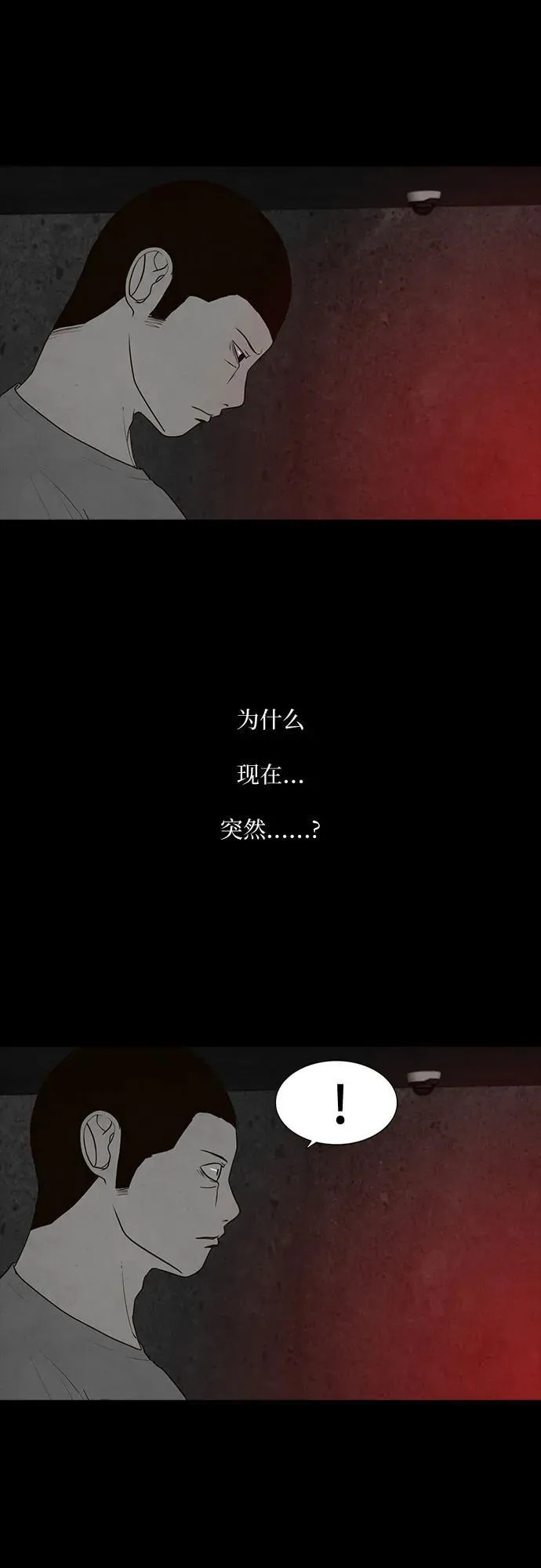 第28话 第6页