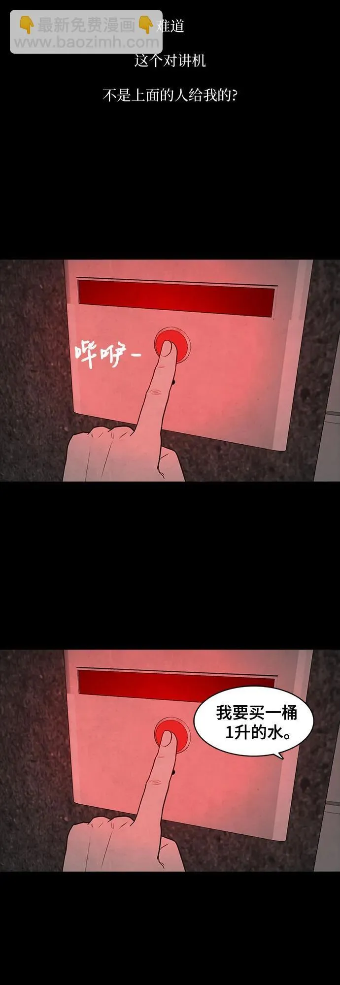 第28话 第7页
