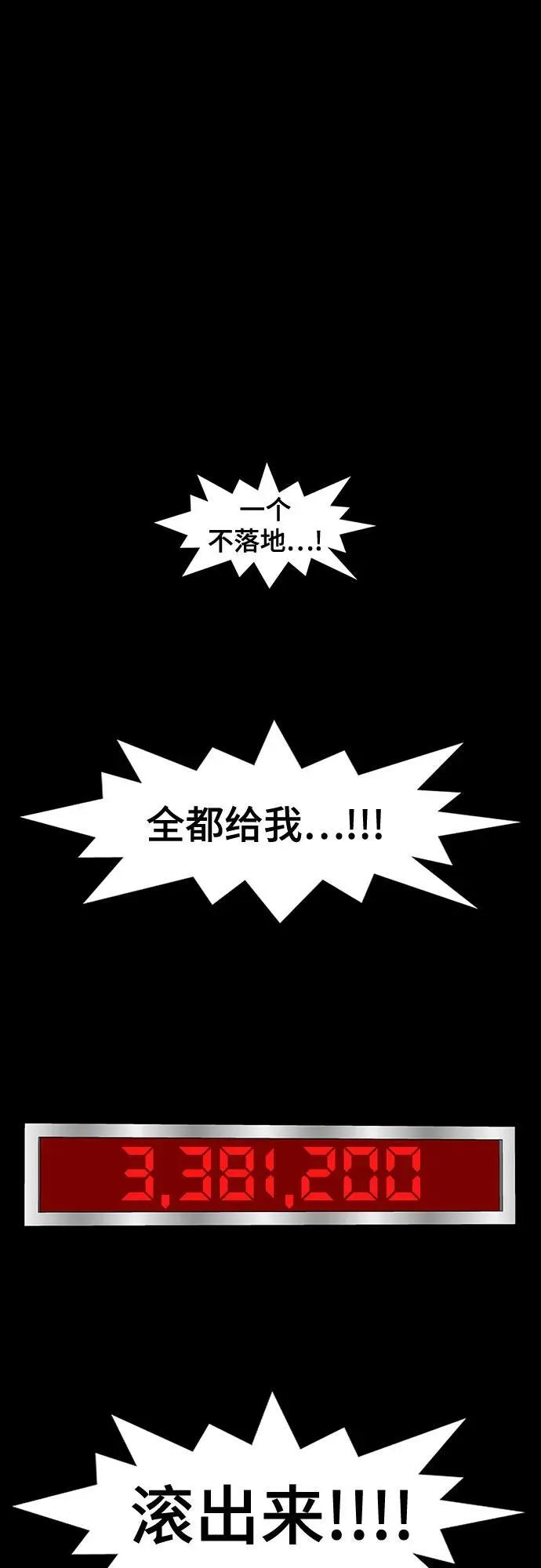 第28话 第12页