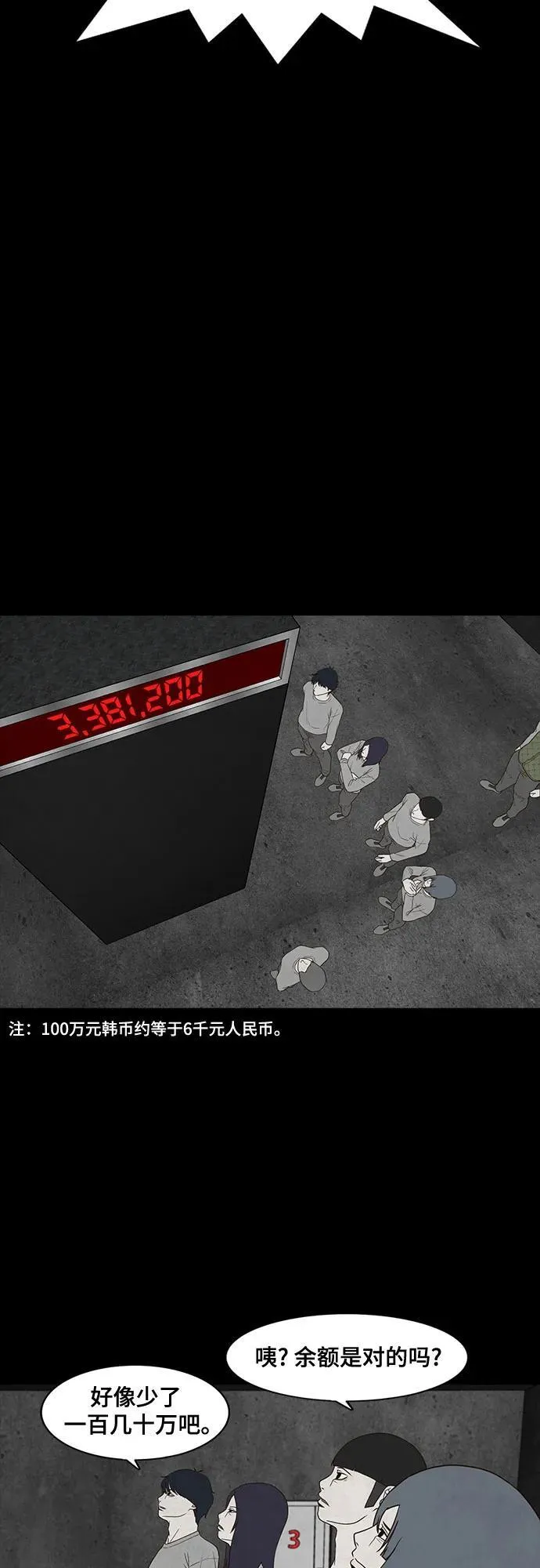第28话 第13页