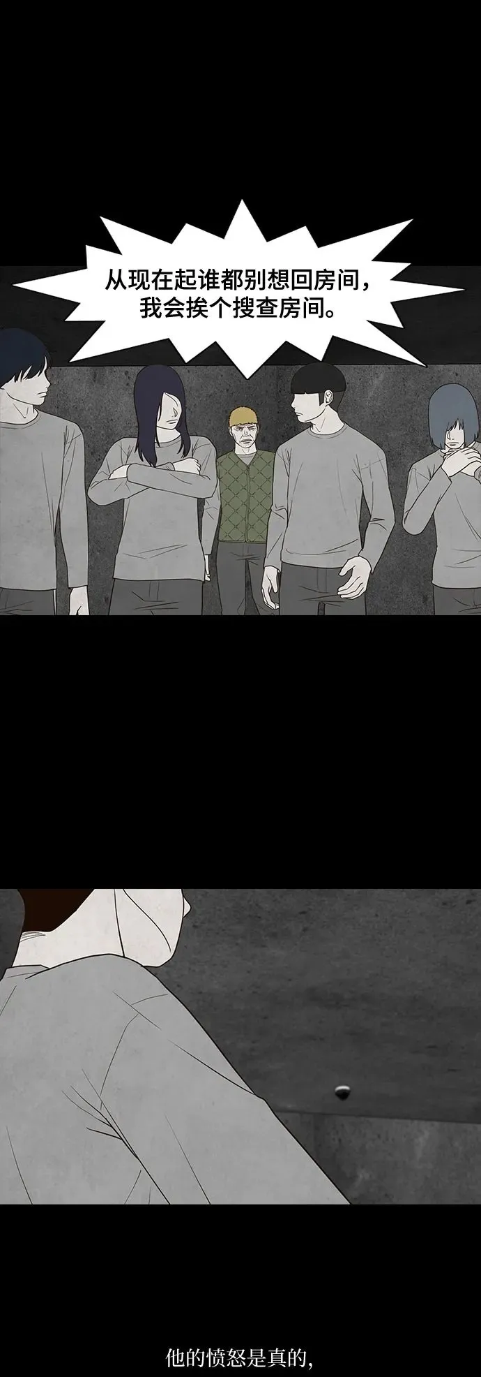 第28话 第15页
