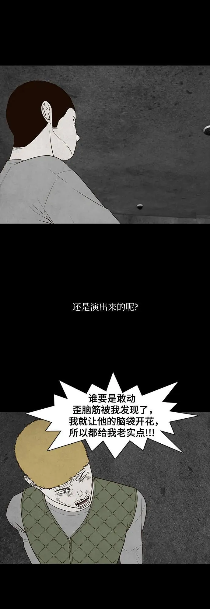 第28话 第16页