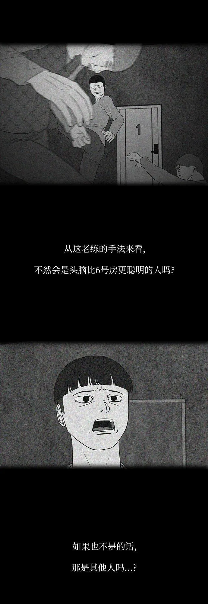 第28话 第18页