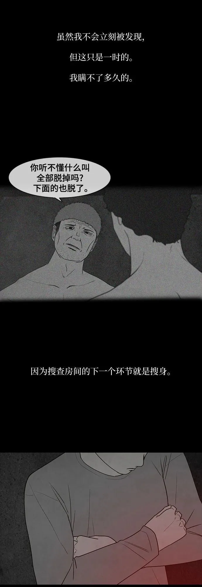 第28话 第22页