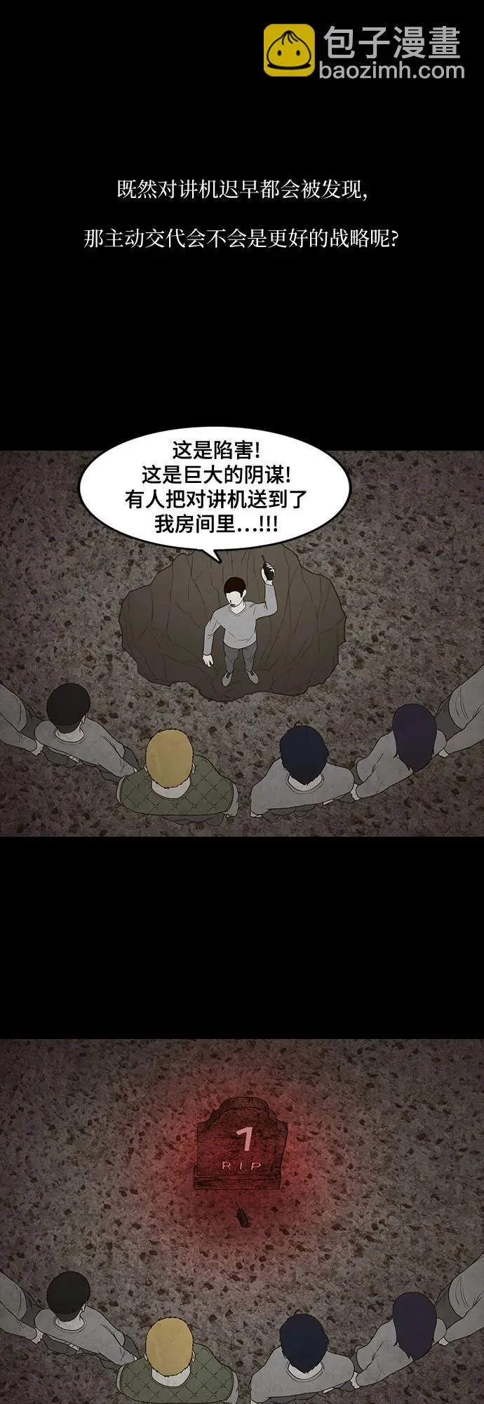 第28话 第23页