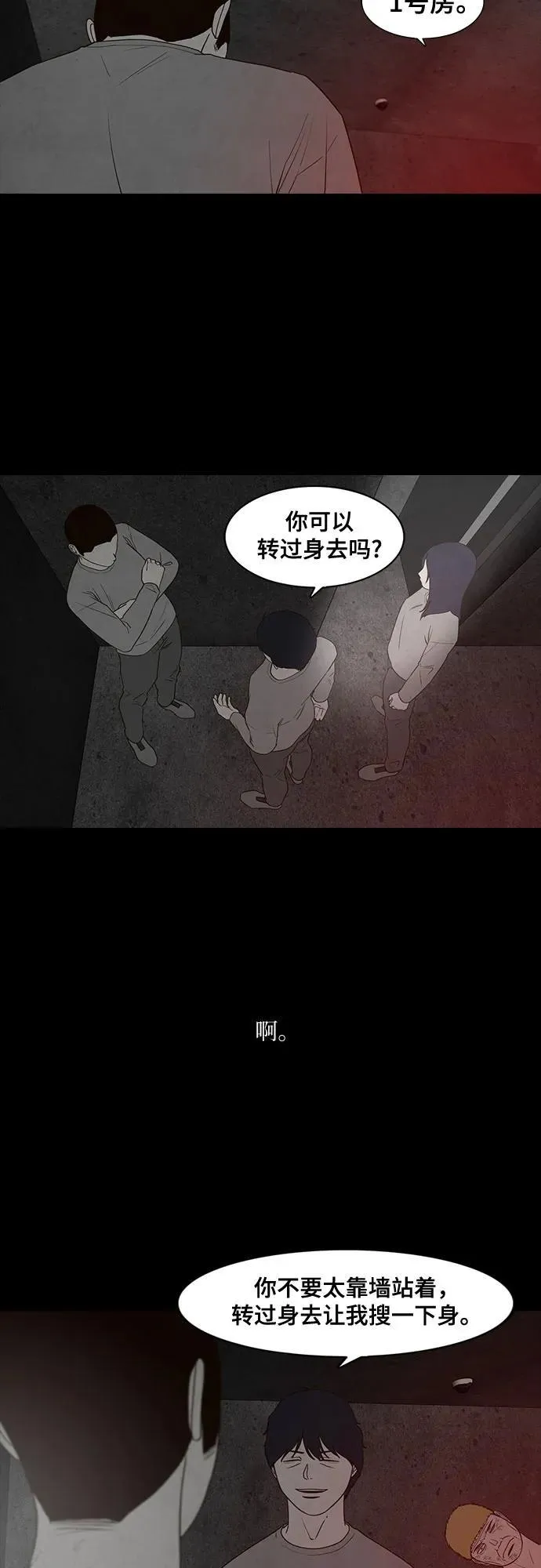第28话 第25页