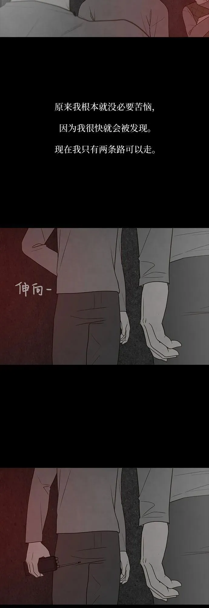 第28话 第26页