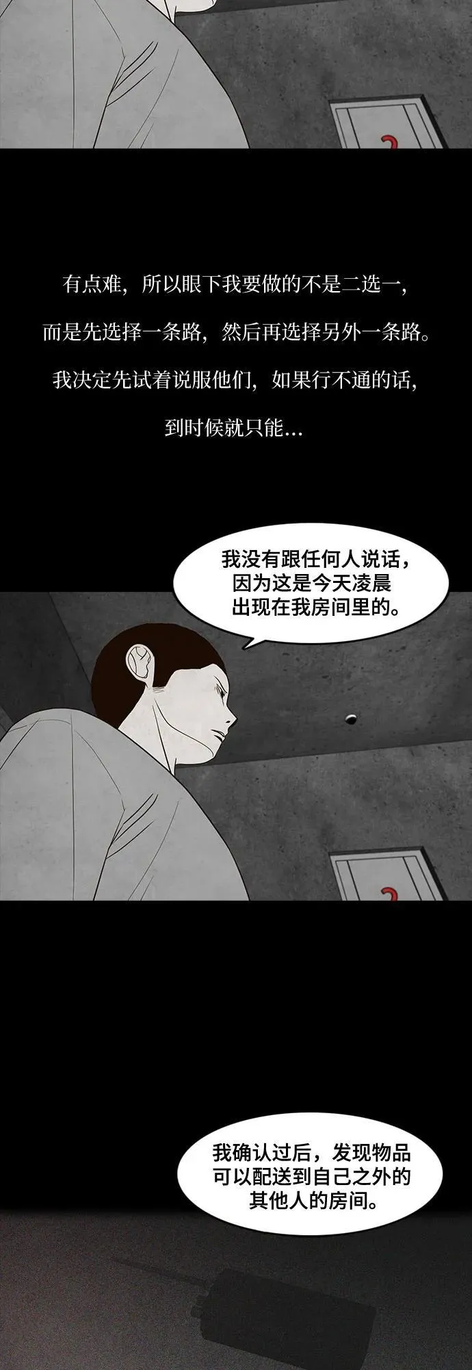 第28话 第31页