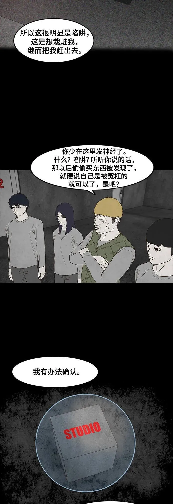 第28话 第32页