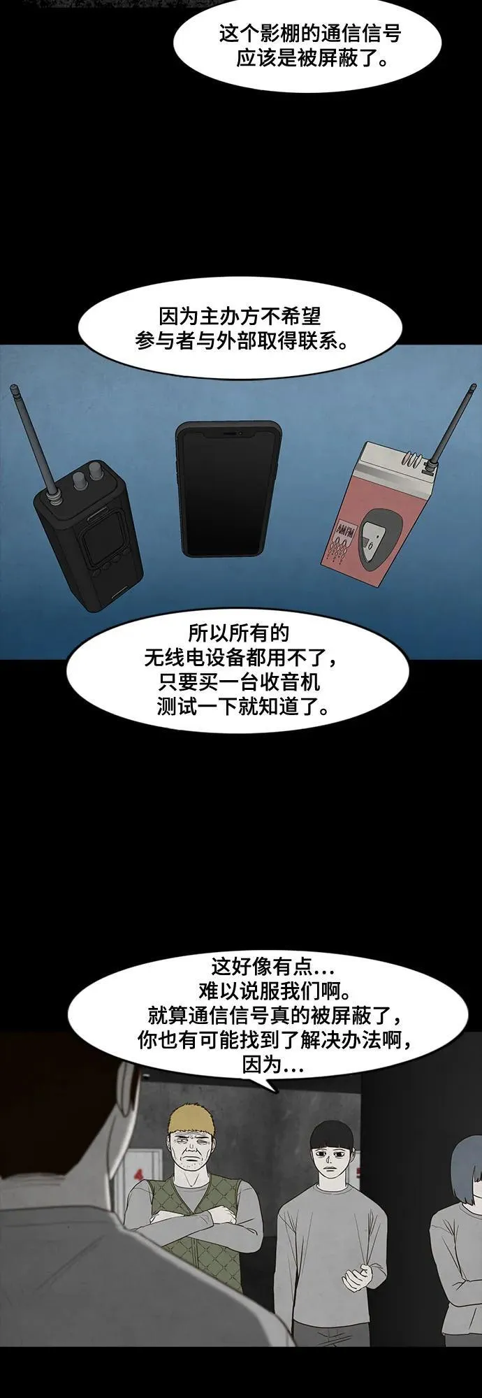 第28话 第33页