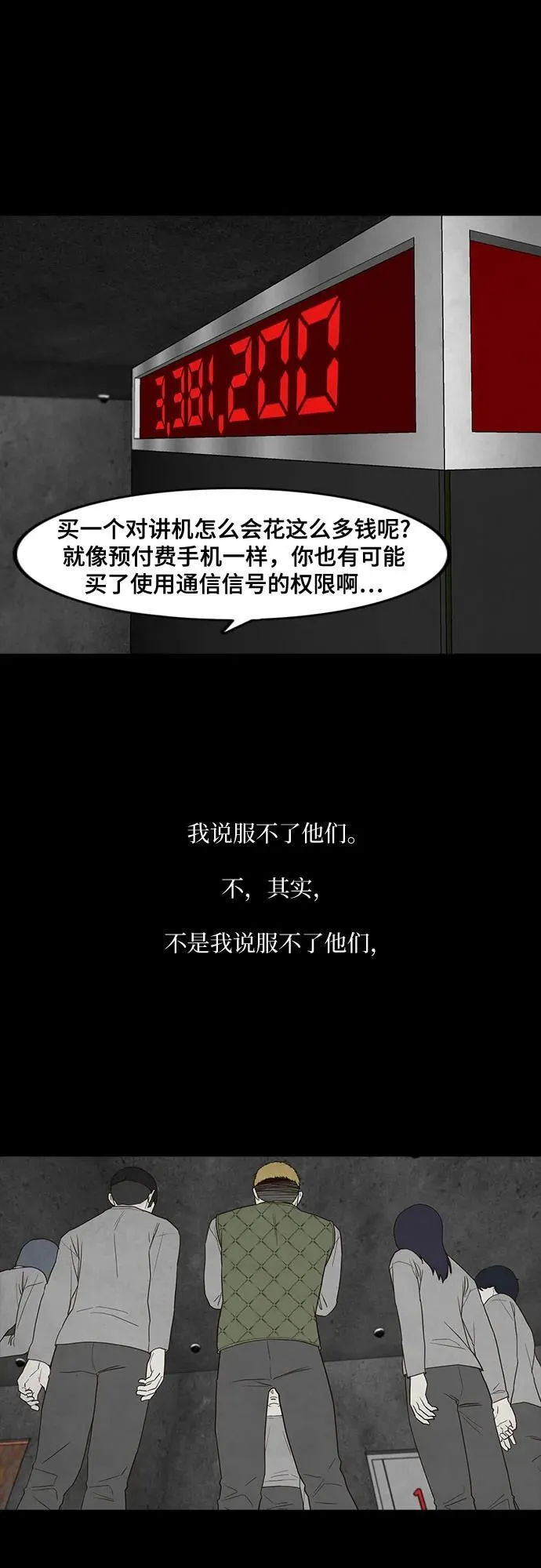 第28话 第34页