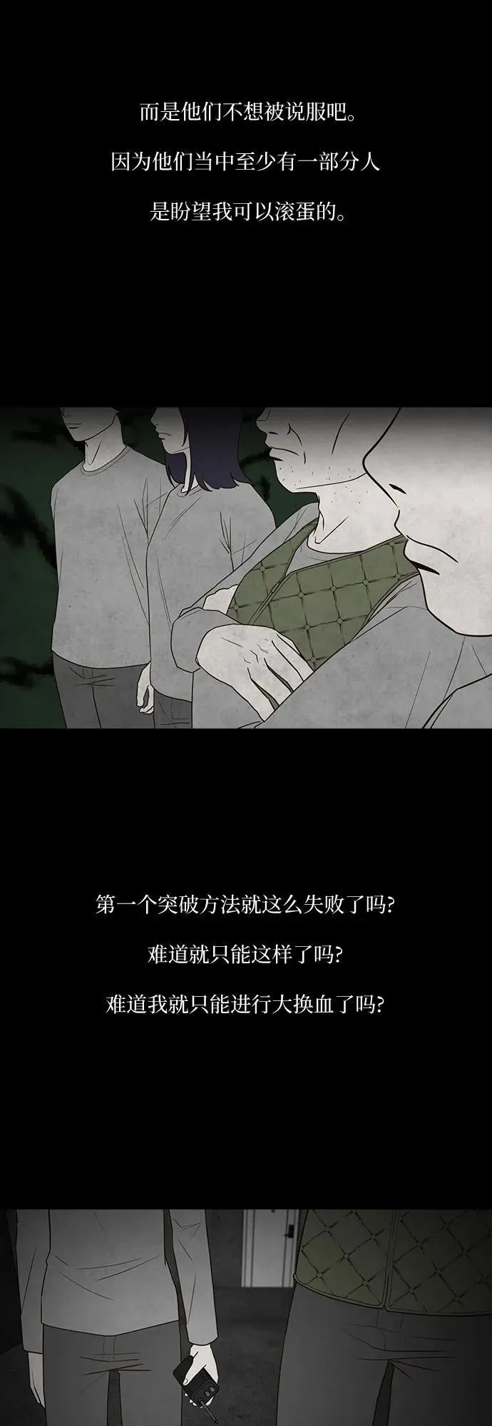 第28话 第35页