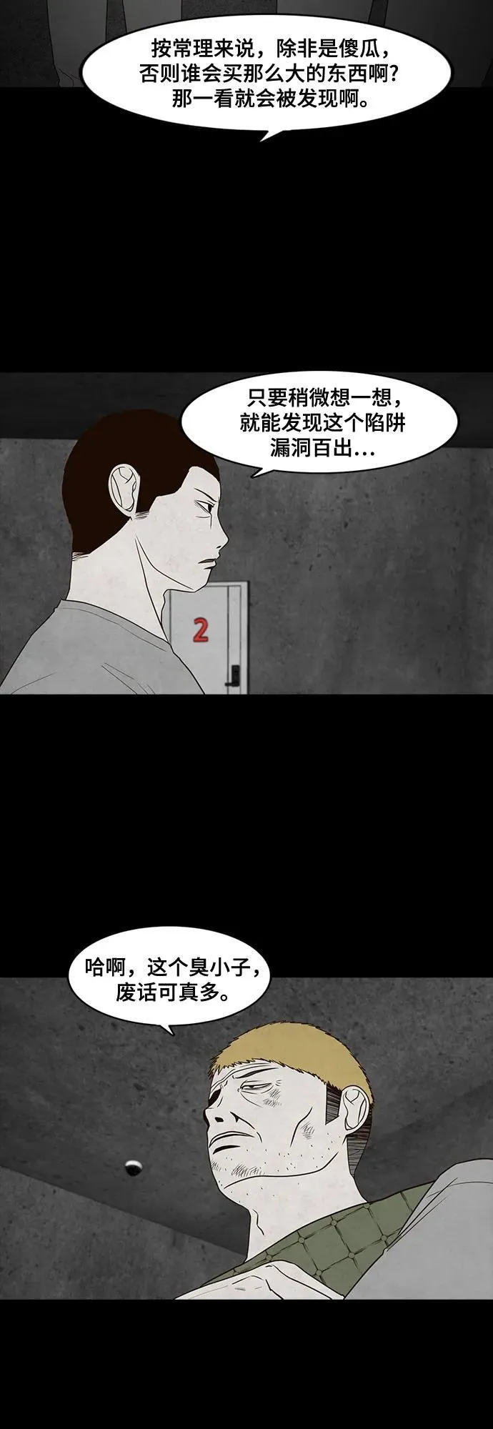 第28话 第36页