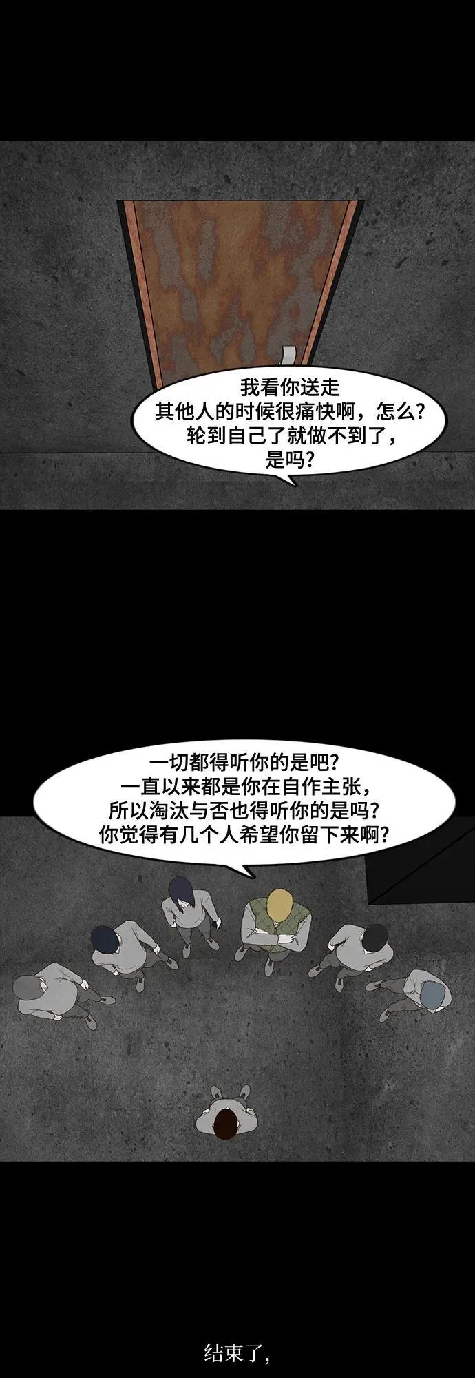 第28话 第37页