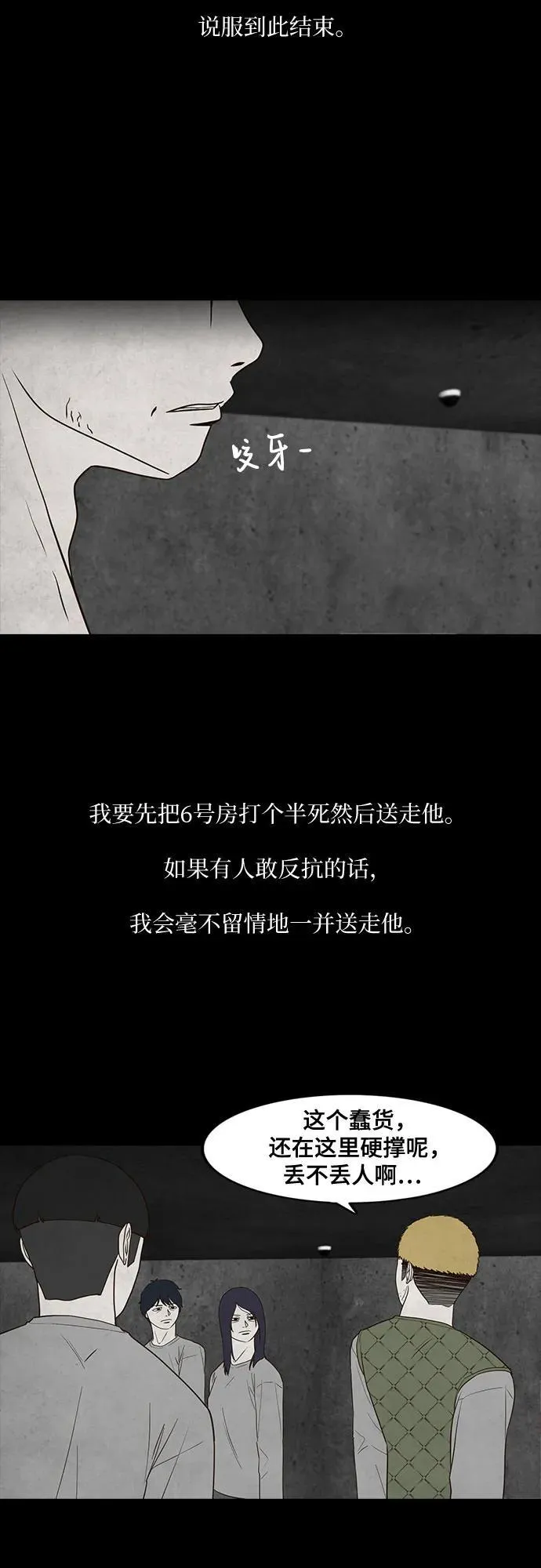 第28话 第38页