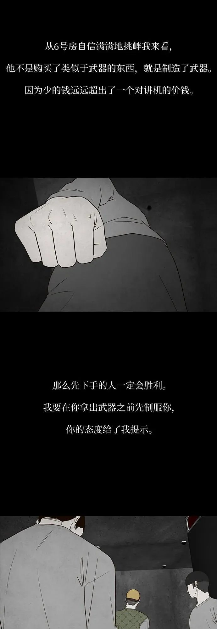 第28话 第39页