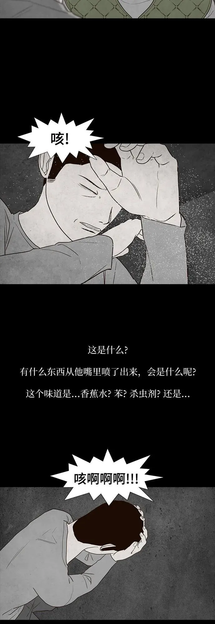 第28话 第44页