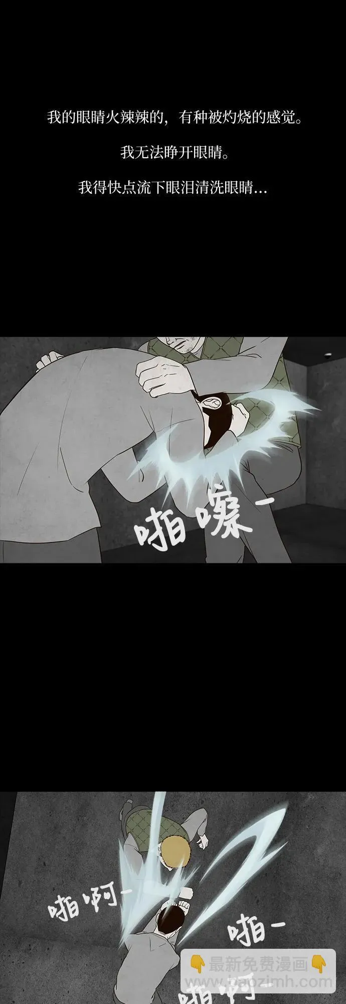 第28话 第45页