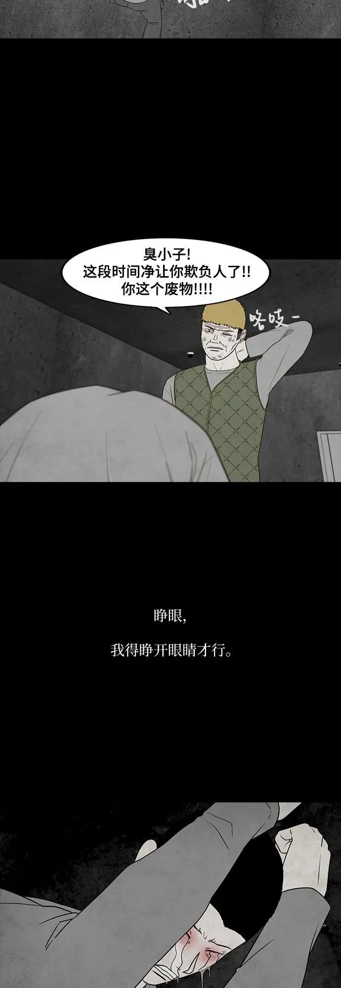 第28话 第46页