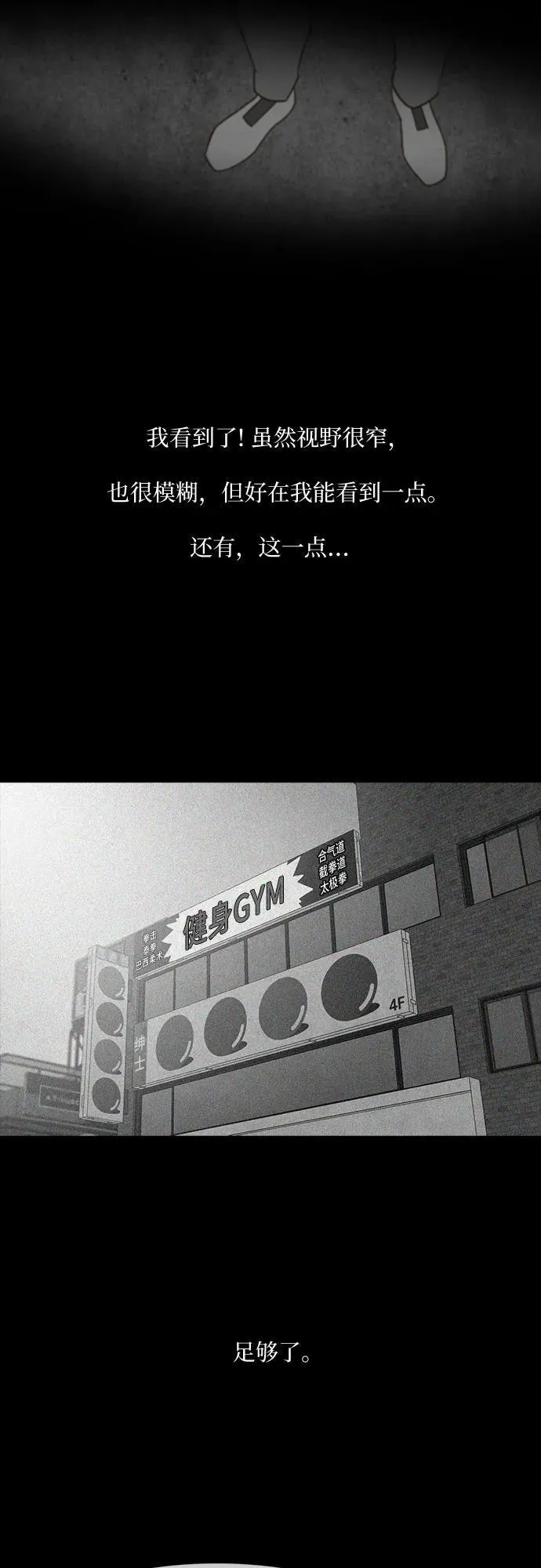 第28话 第48页