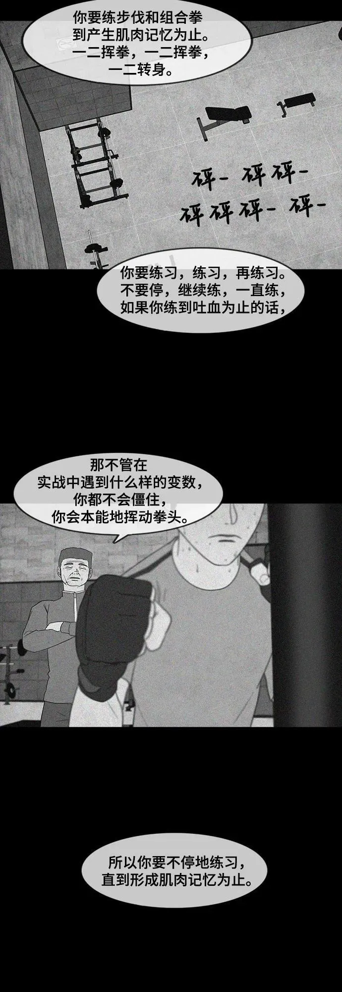 第28话 第49页