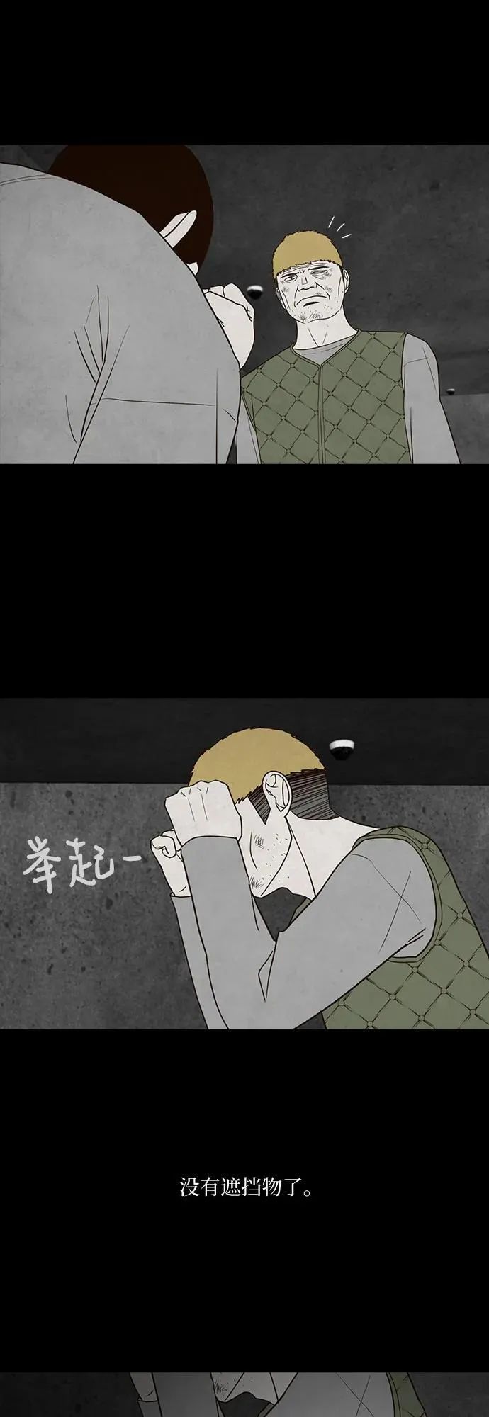 第28话 第51页