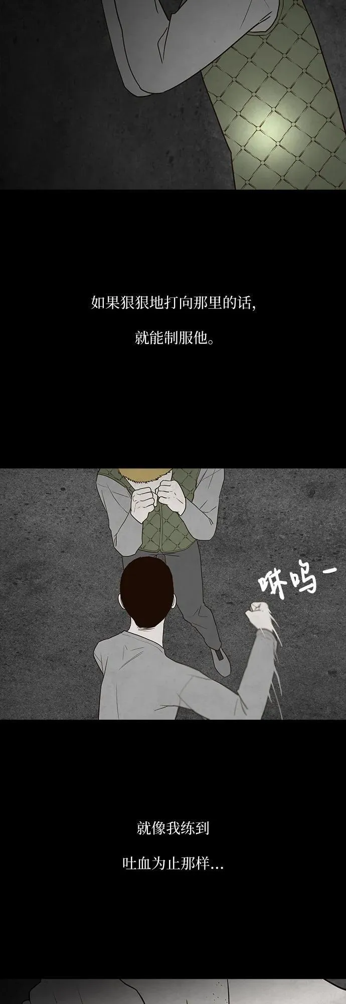 第28话 第52页