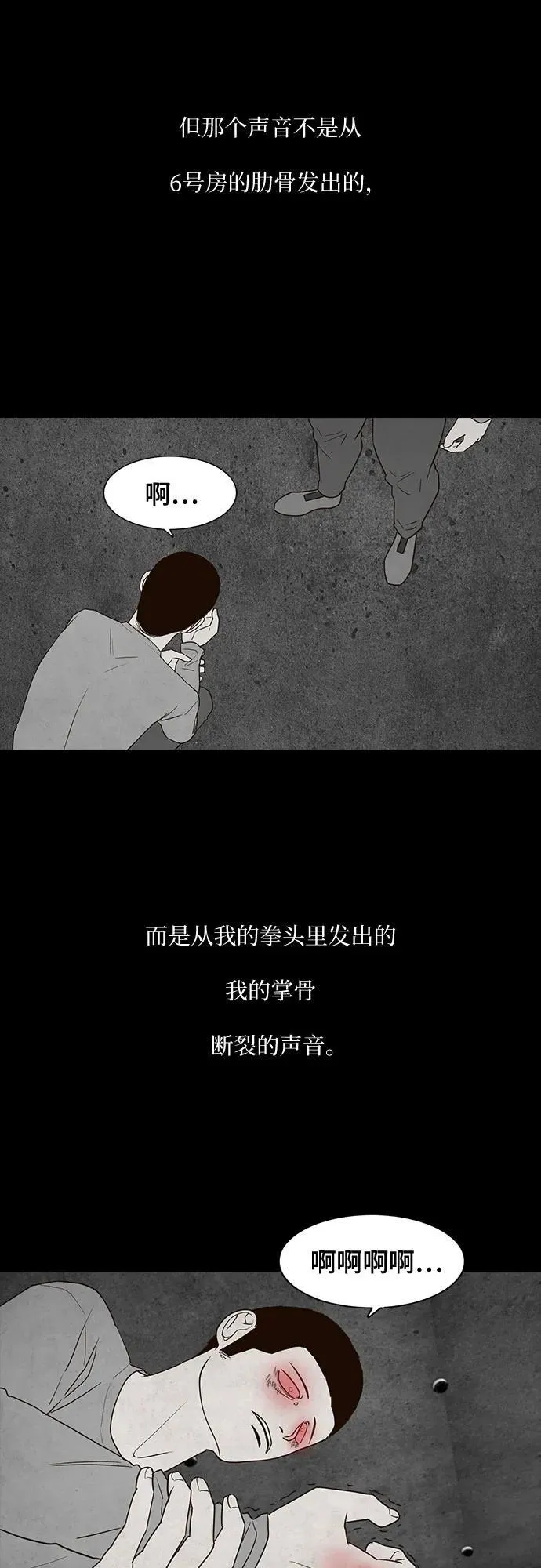 第28话 第57页
