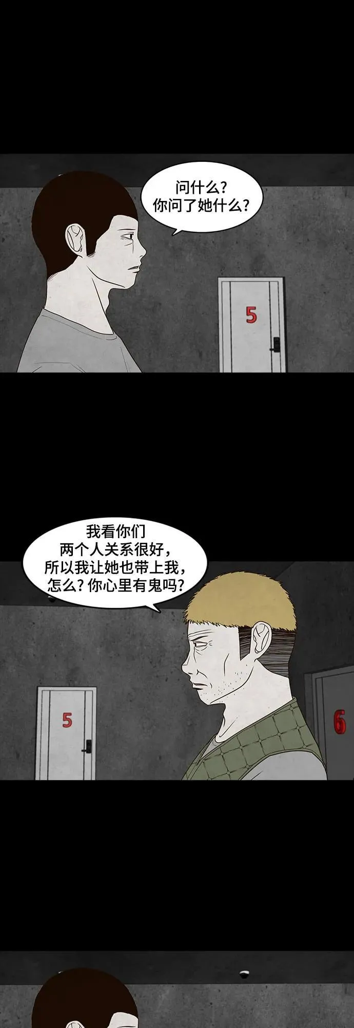 第26话 第6页