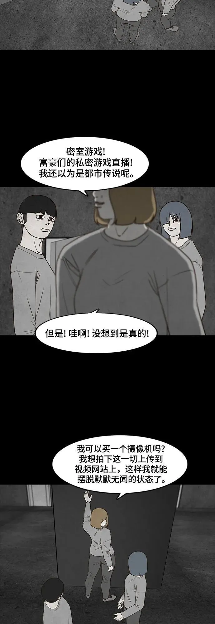 第51话 第18页