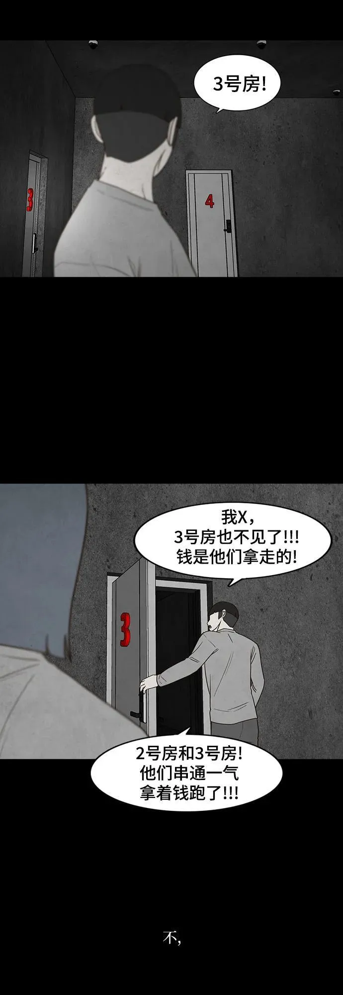 第51话 第20页