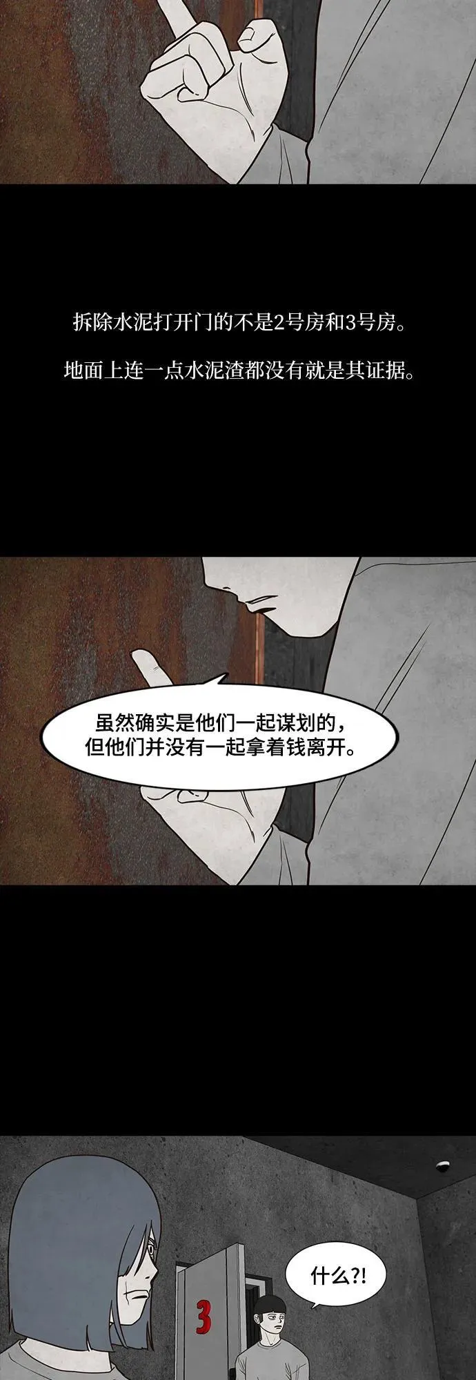 第51话 第22页