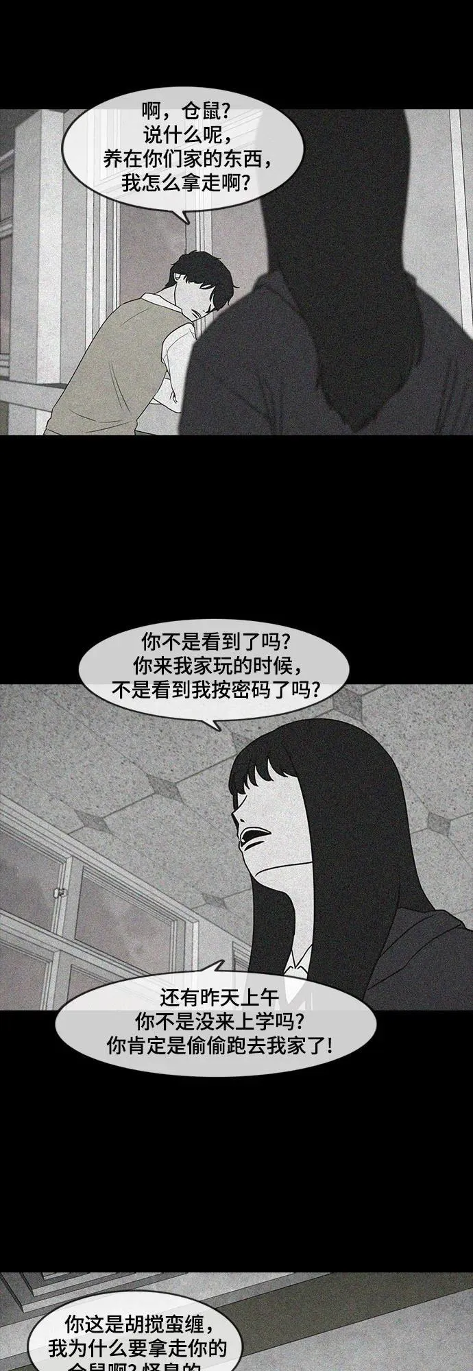 第51话 第26页