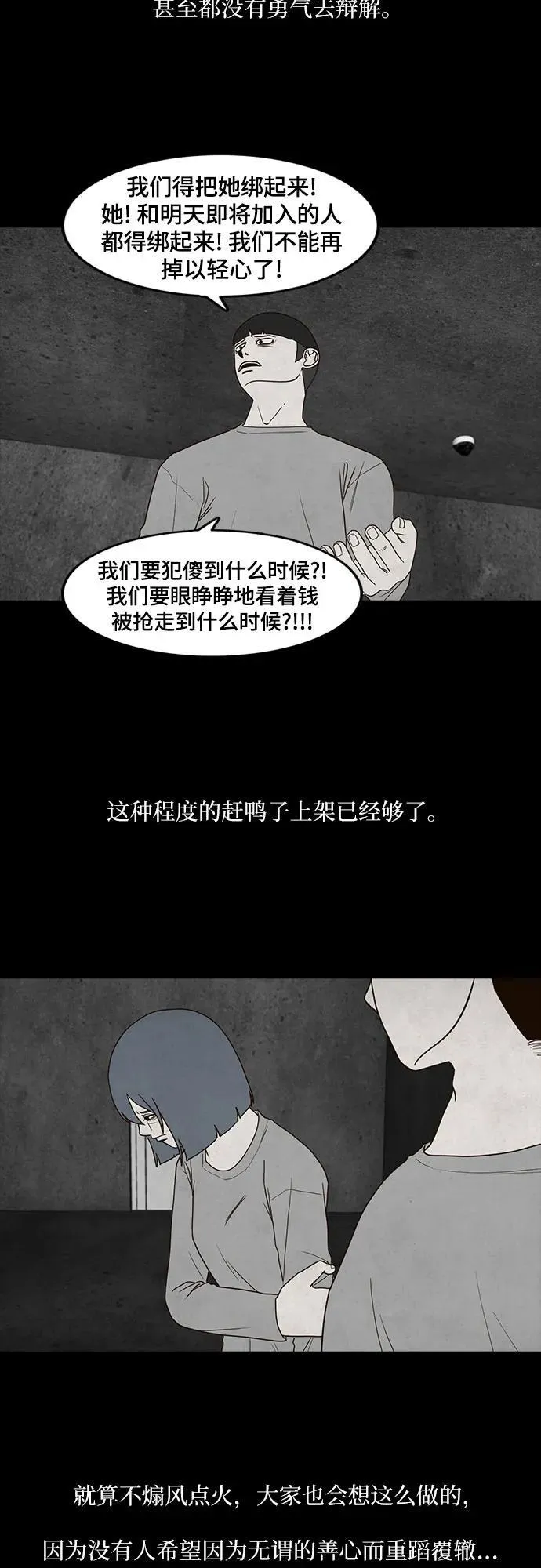 第52话 第43页