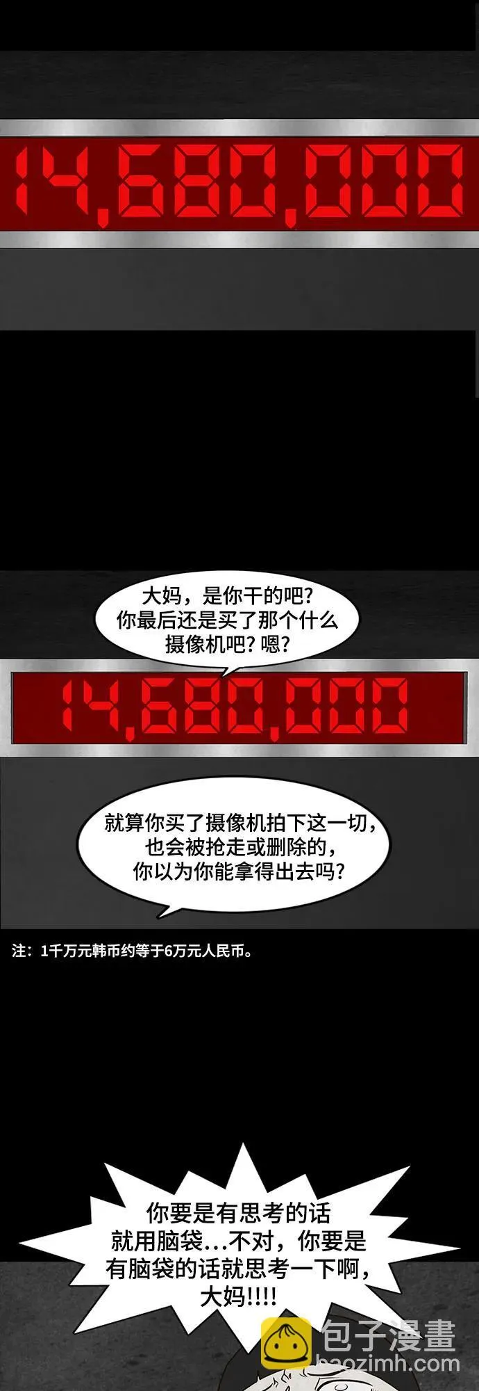 第53话 第5页