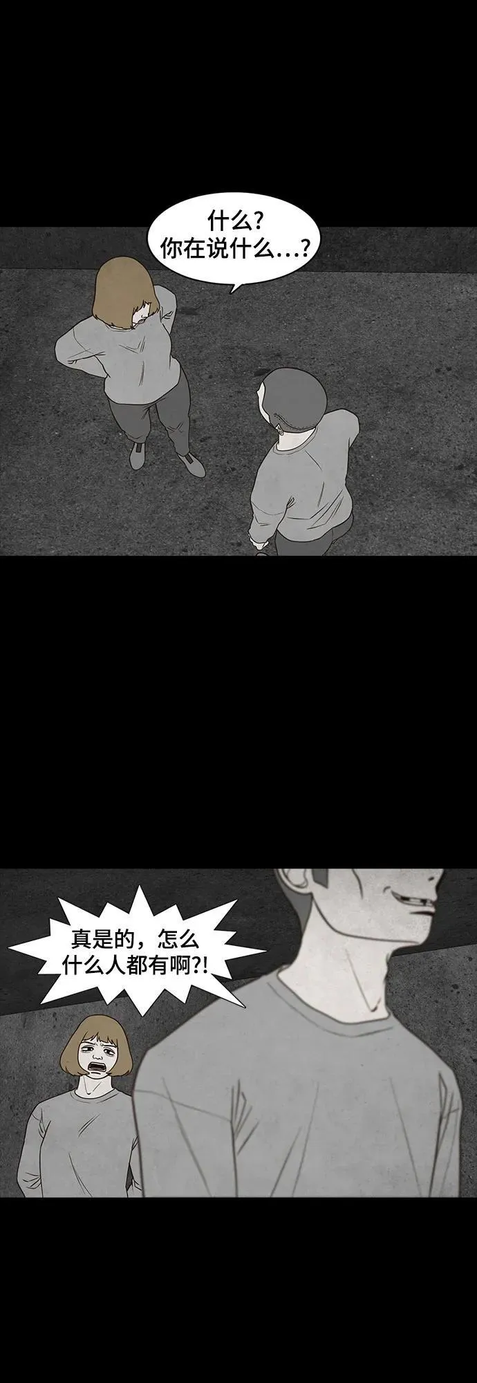 第53话 第36页