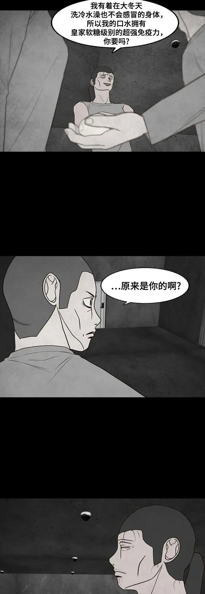 第54话 第32页