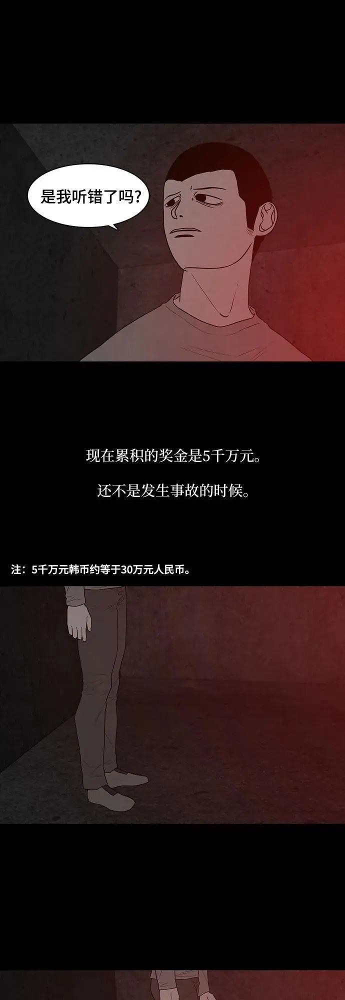 第55话 第4页