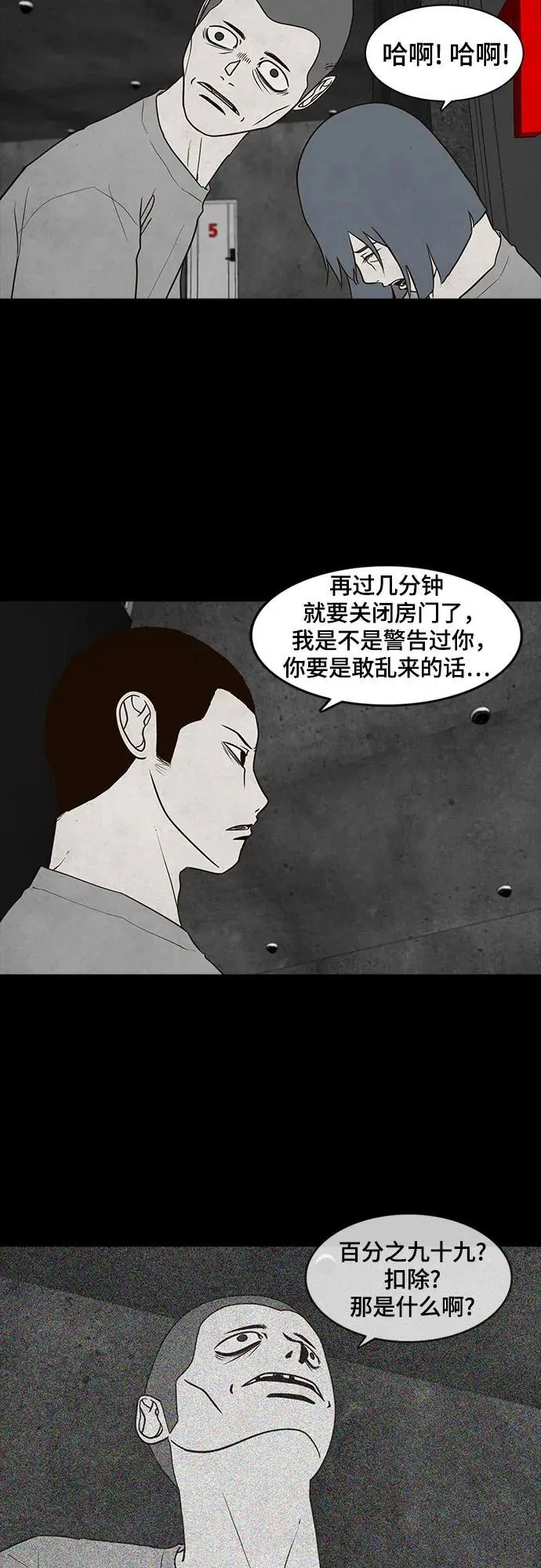 第55话 第10页